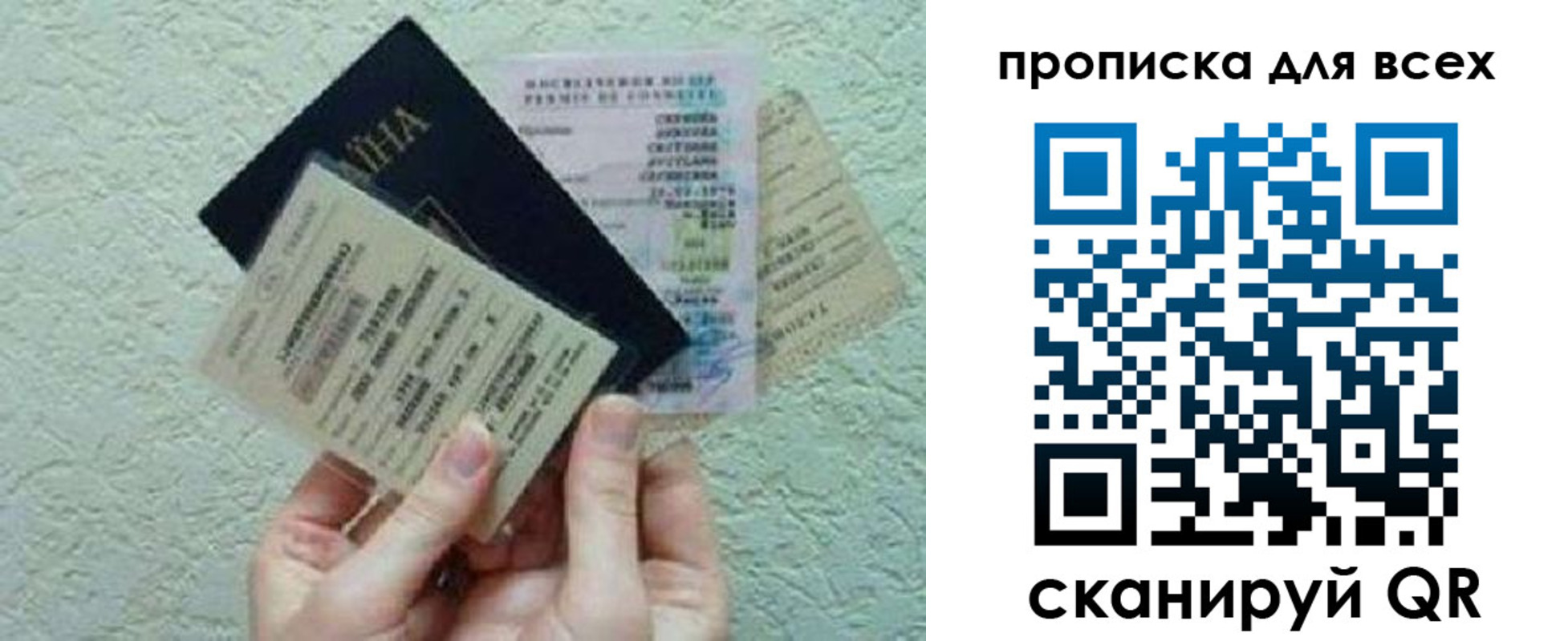 прописка в квартире в Осе