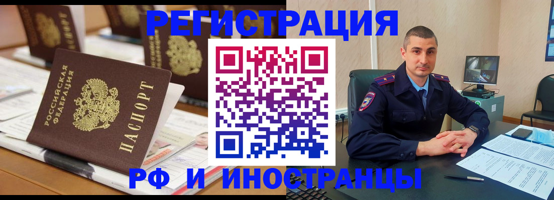 прописка штамп в Осе